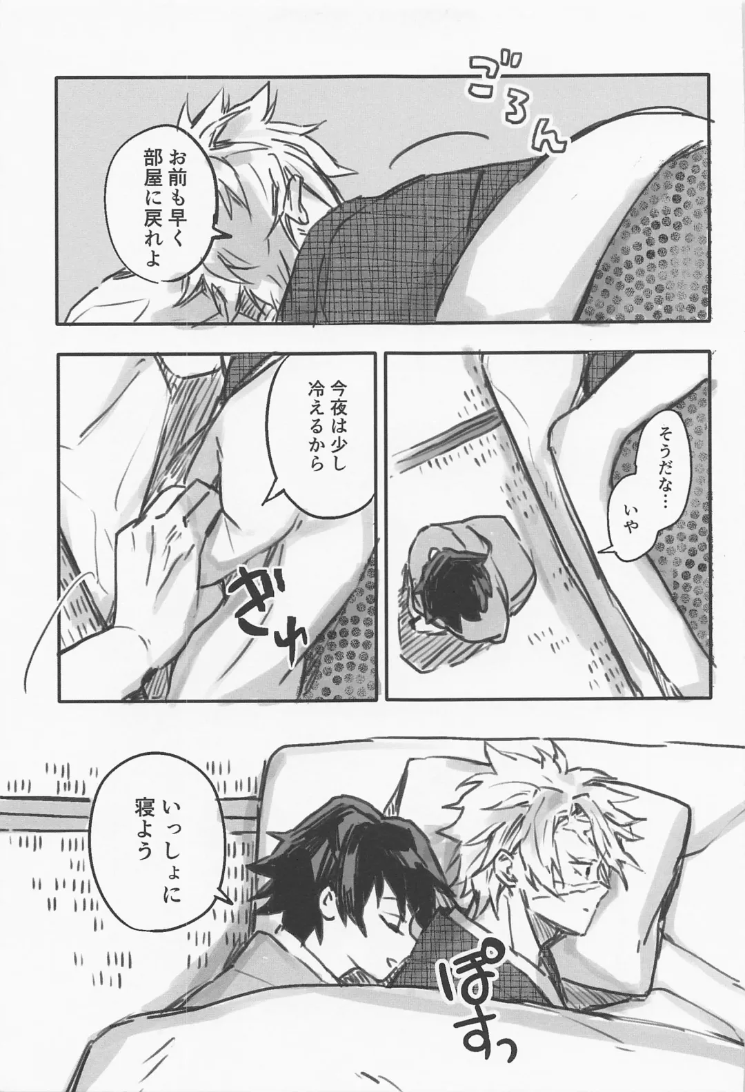 Hanazakari Fhentai - Page 8