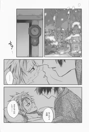 Hanazakari Fhentai - Page 14