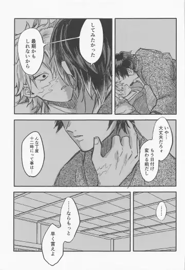 Hanazakari Fhentai - Page 15