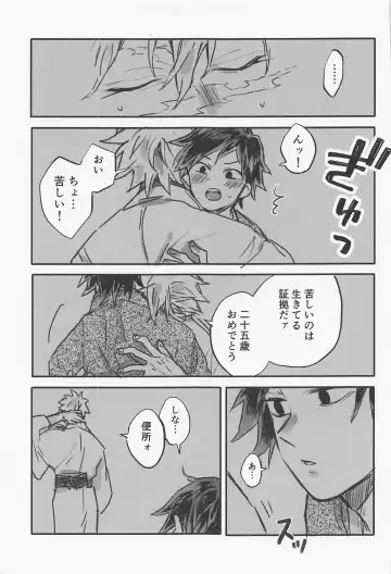 Hanazakari Fhentai - Page 17