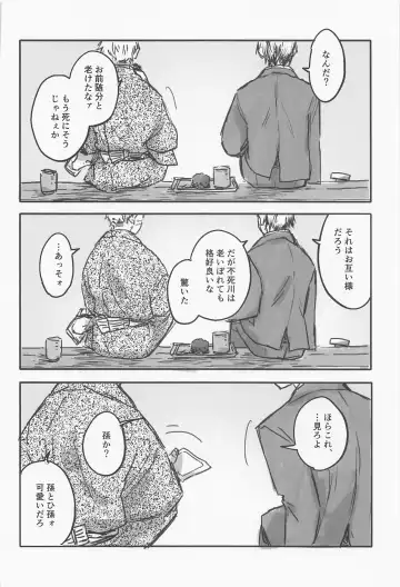 Hanazakari Fhentai - Page 24