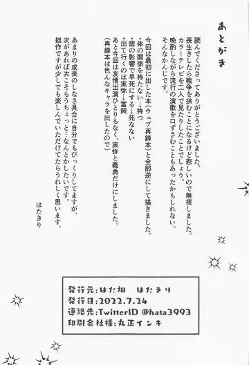 Hanazakari Fhentai - Page 27