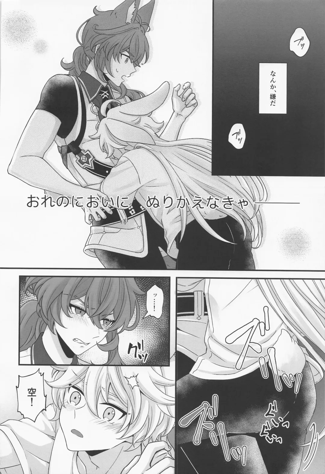 [Aikawa Kei] ANIMAL PANIC! Fhentai - Page 11