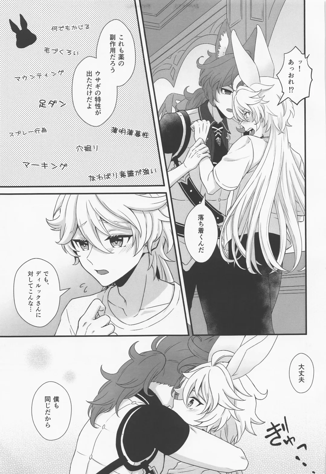 [Aikawa Kei] ANIMAL PANIC! Fhentai - Page 12