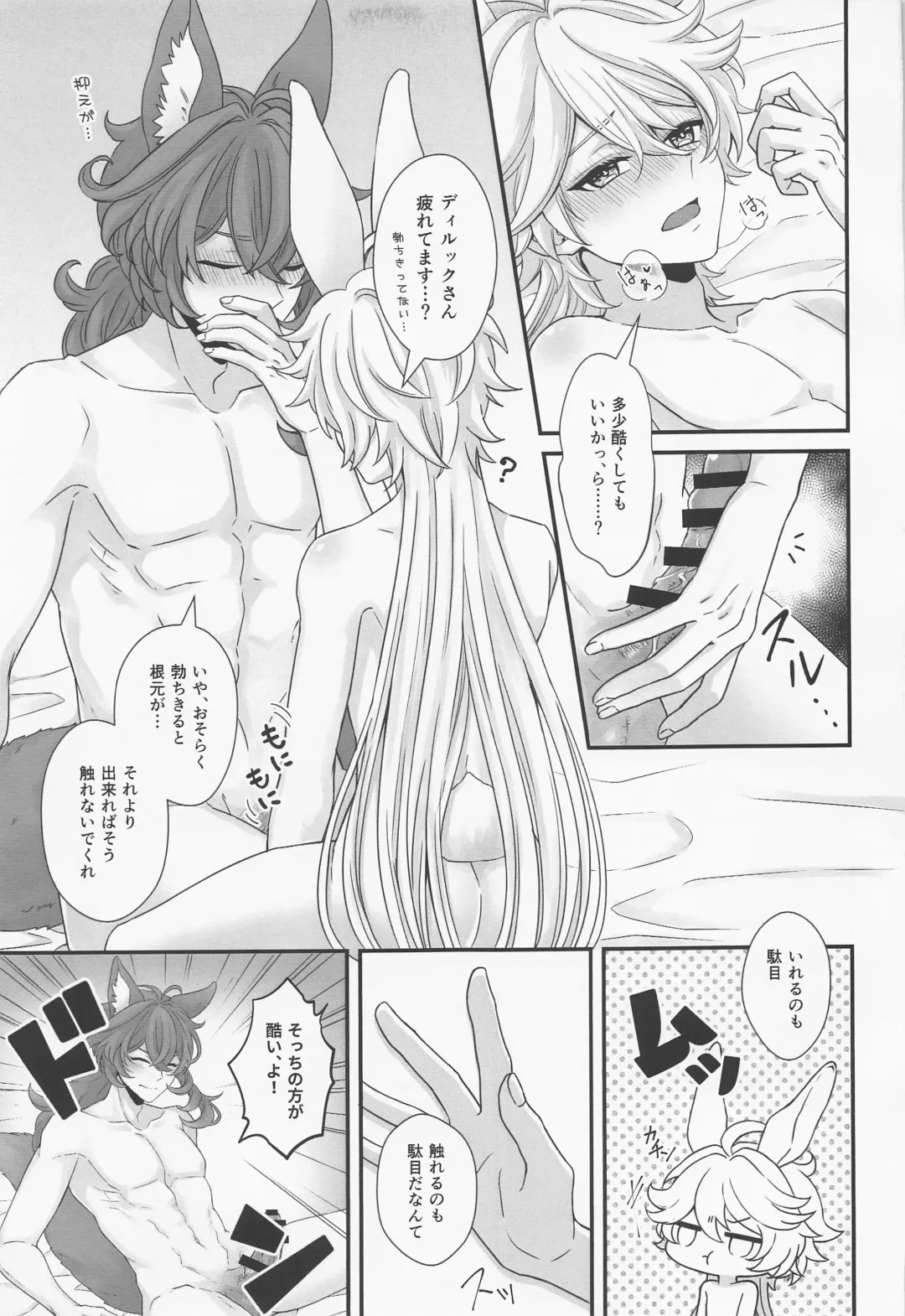 [Aikawa Kei] ANIMAL PANIC! Fhentai - Page 16