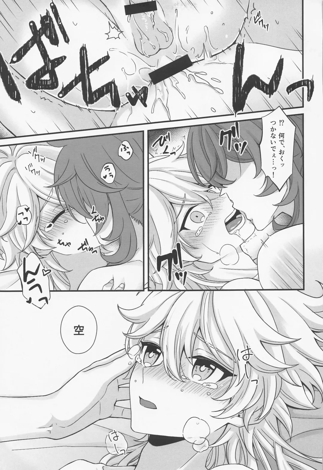 [Aikawa Kei] ANIMAL PANIC! Fhentai - Page 26