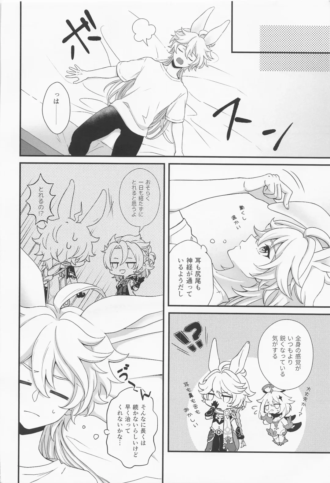 [Aikawa Kei] ANIMAL PANIC! Fhentai - Page 7