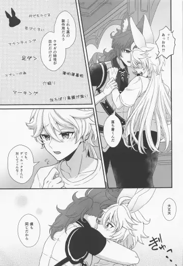 [Aikawa Kei] ANIMAL PANIC! Fhentai - Page 12