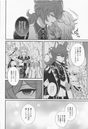 [Aikawa Kei] ANIMAL PANIC! Fhentai - Page 13