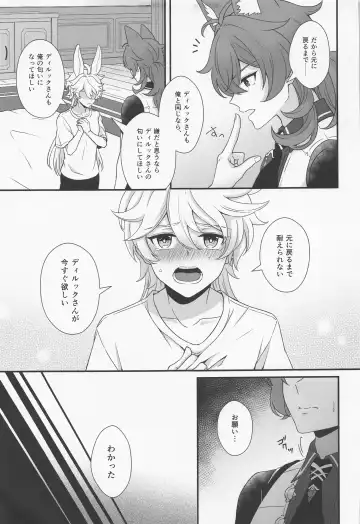 [Aikawa Kei] ANIMAL PANIC! Fhentai - Page 14