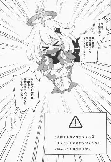 [Aikawa Kei] ANIMAL PANIC! Fhentai - Page 2