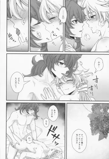 [Aikawa Kei] ANIMAL PANIC! Fhentai - Page 21