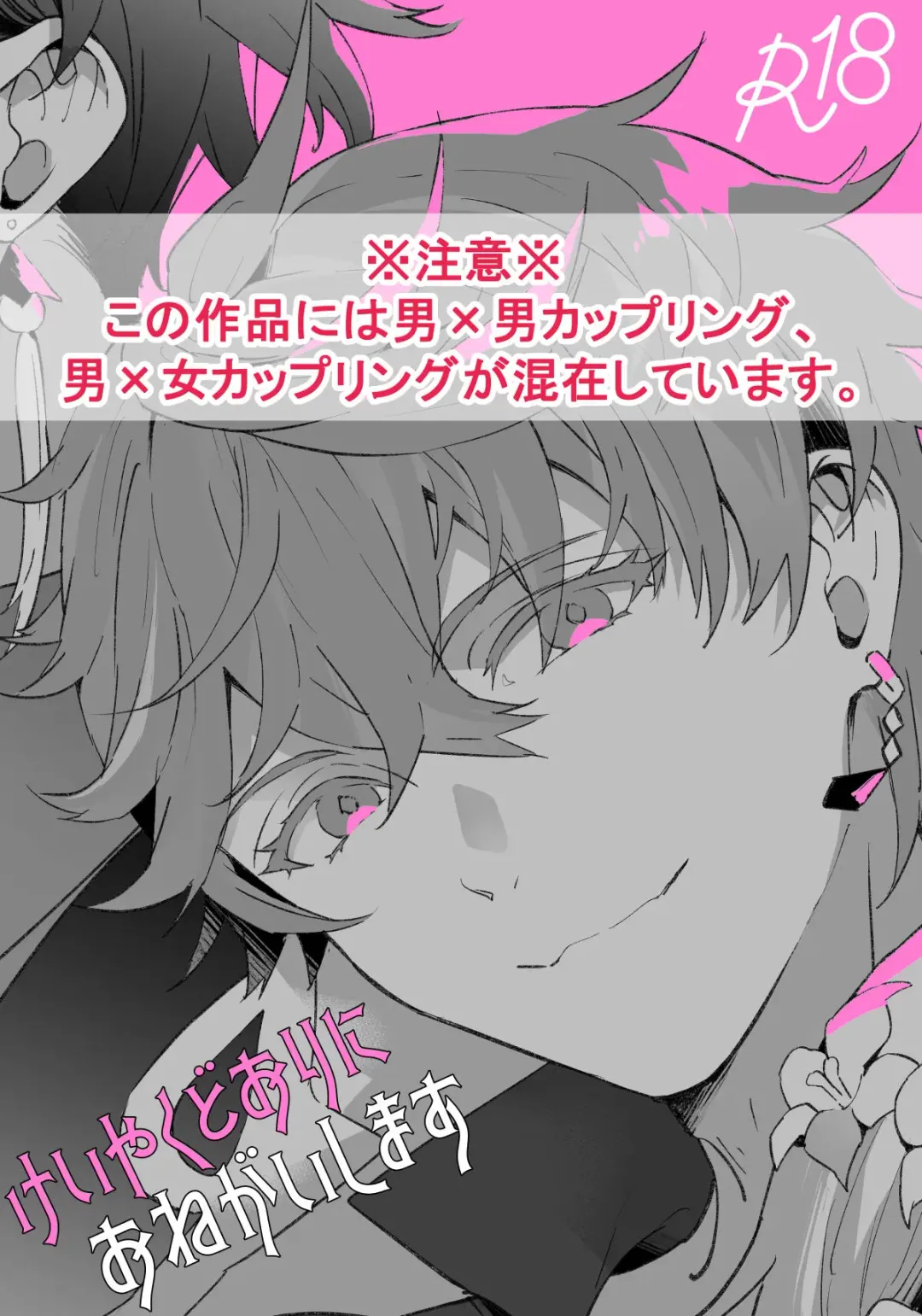 [Kaduki] Keiyaku doori ni Onegai shimasu. Fhentai - Page 2