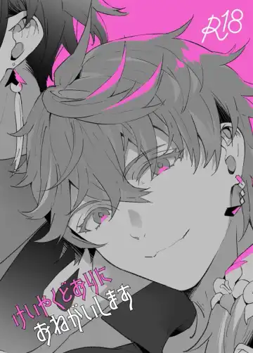 Read [Kaduki] Keiyaku doori ni Onegai shimasu. - Fhentai