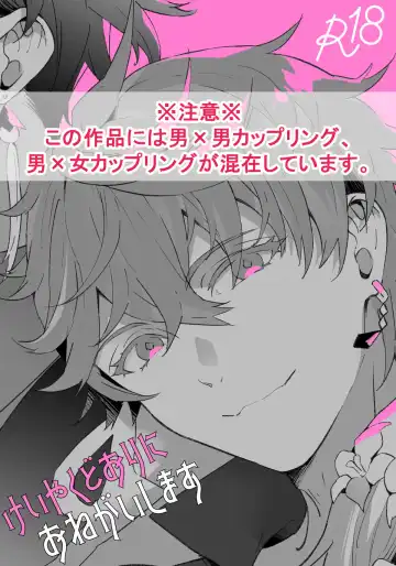 [Kaduki] Keiyaku doori ni Onegai shimasu. Fhentai - Page 2