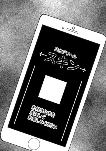 Kawa-ka DeliHeal | Skin Delivery Health Fhentai - Page 2