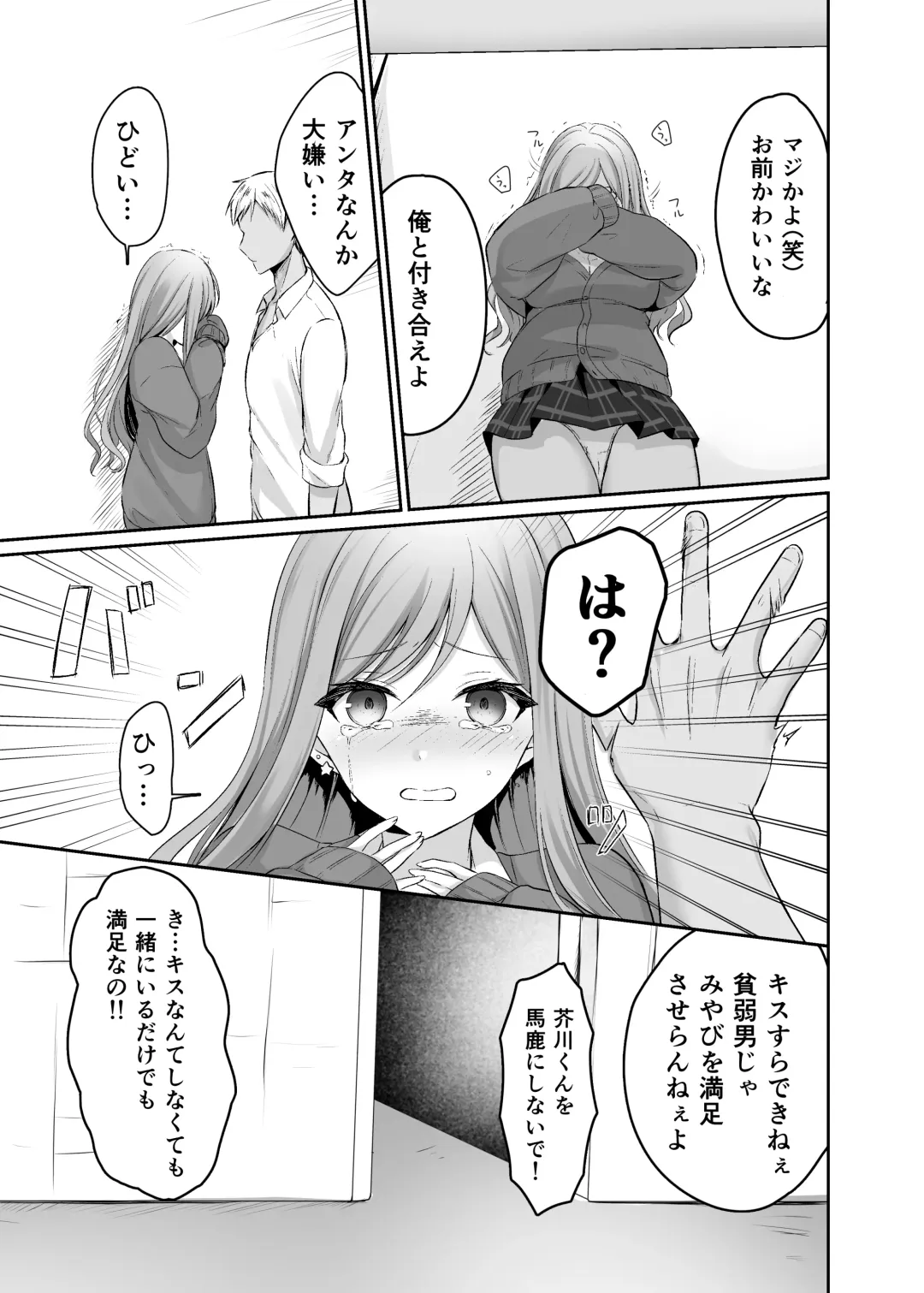 [Narumieru] Namaiki na Majime Gal o Wakaraseta Syou Fhentai - Page 13