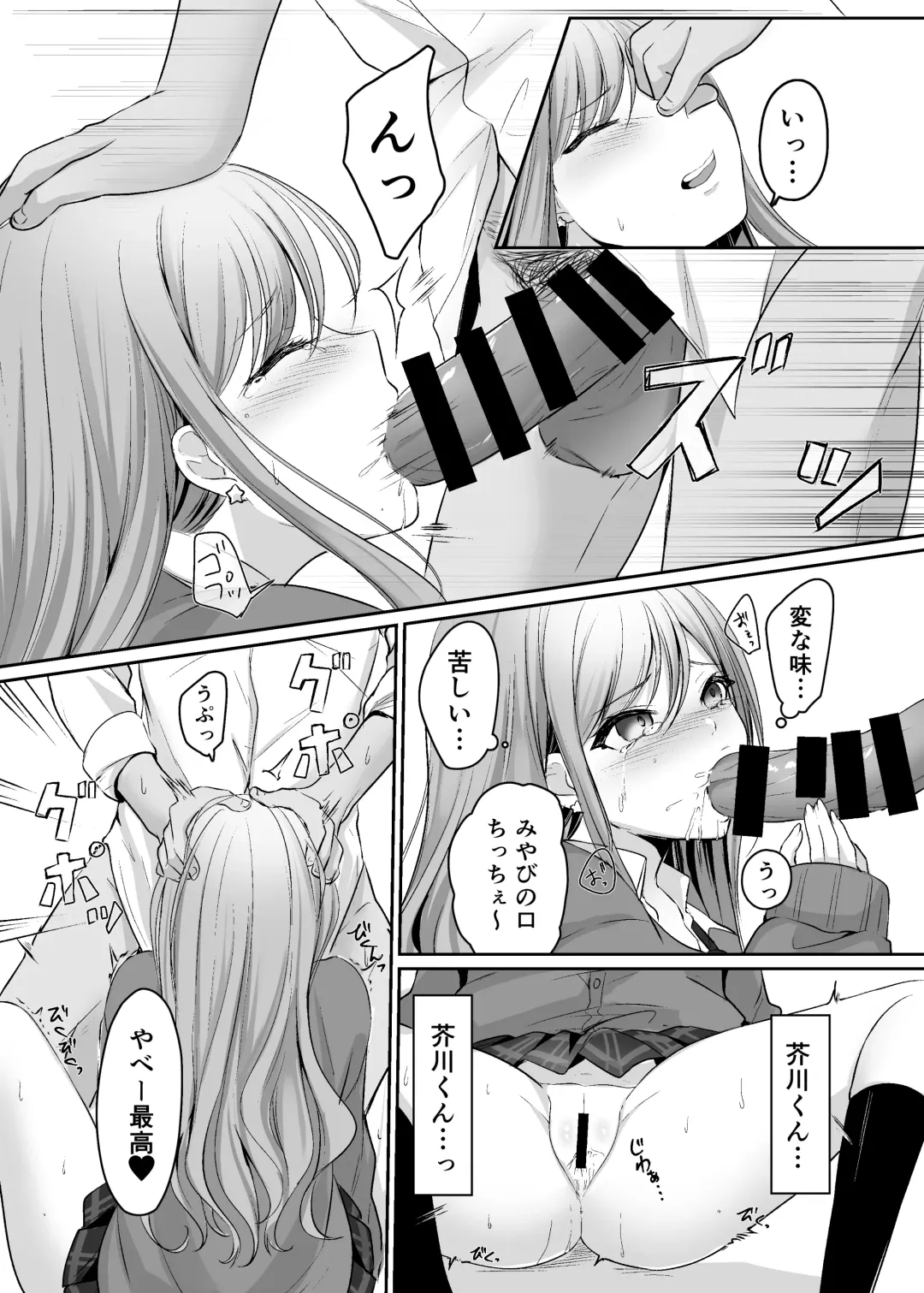 [Narumieru] Namaiki na Majime Gal o Wakaraseta Syou Fhentai - Page 16