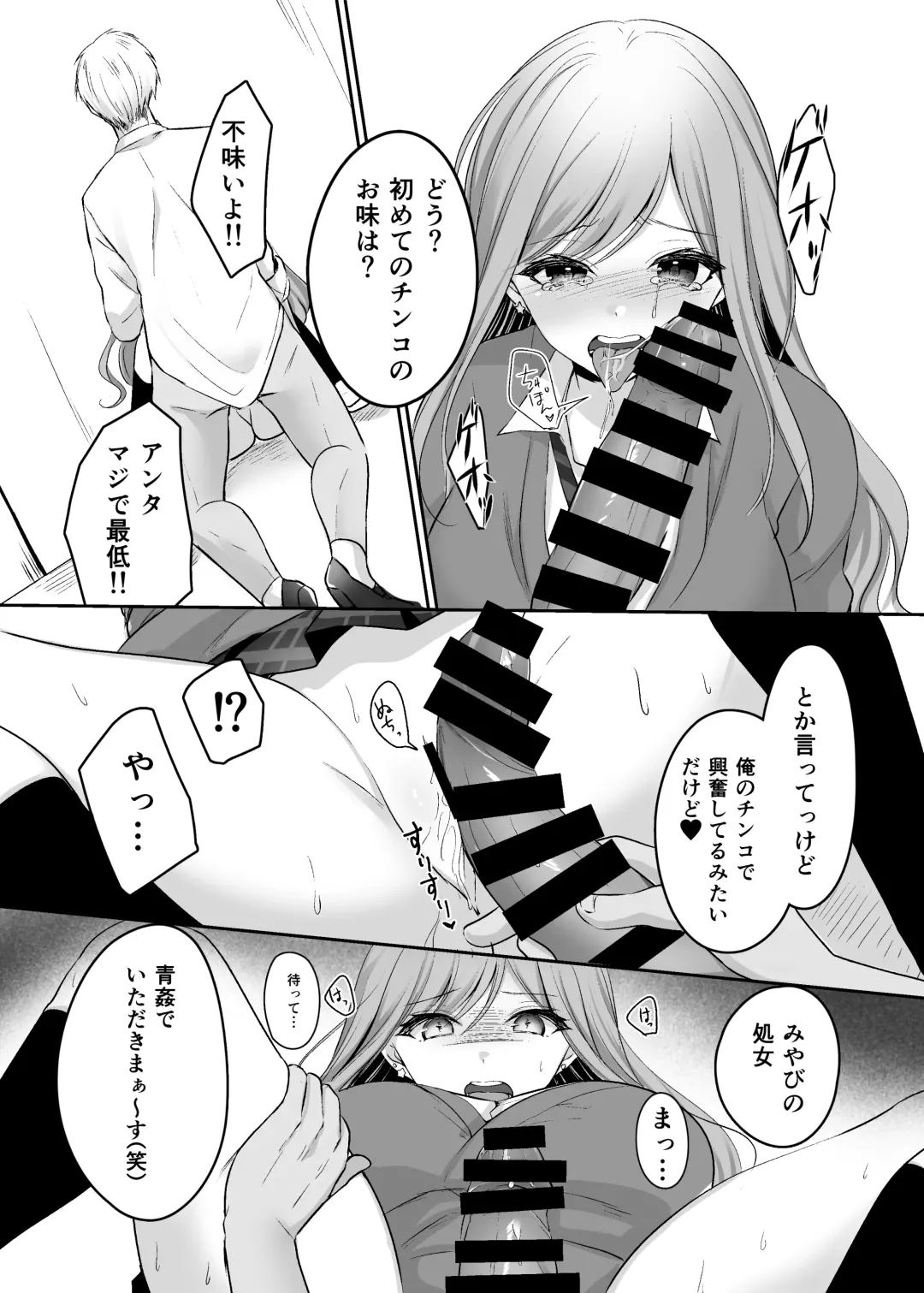 [Narumieru] Namaiki na Majime Gal o Wakaraseta Syou Fhentai - Page 17