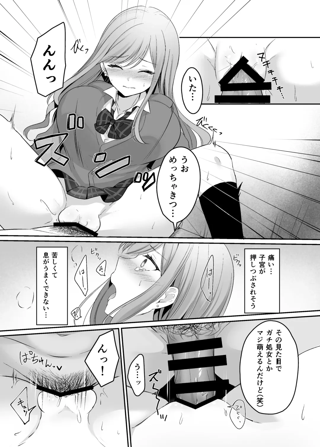 [Narumieru] Namaiki na Majime Gal o Wakaraseta Syou Fhentai - Page 18