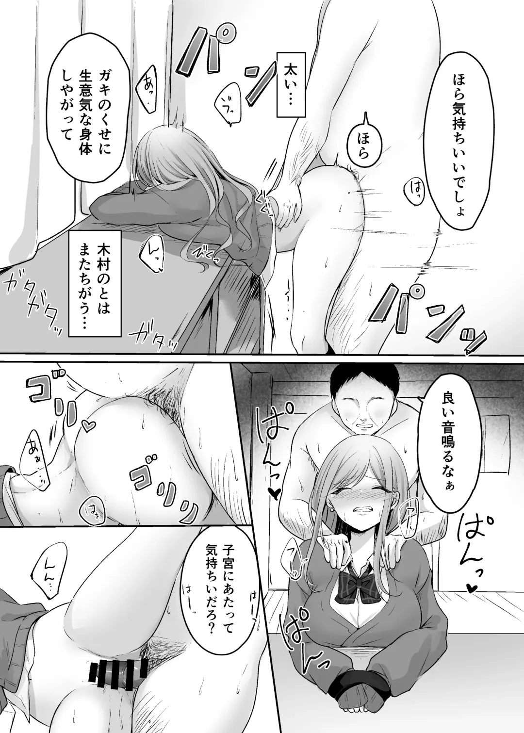 [Narumieru] Namaiki na Majime Gal o Wakaraseta Syou Fhentai - Page 29