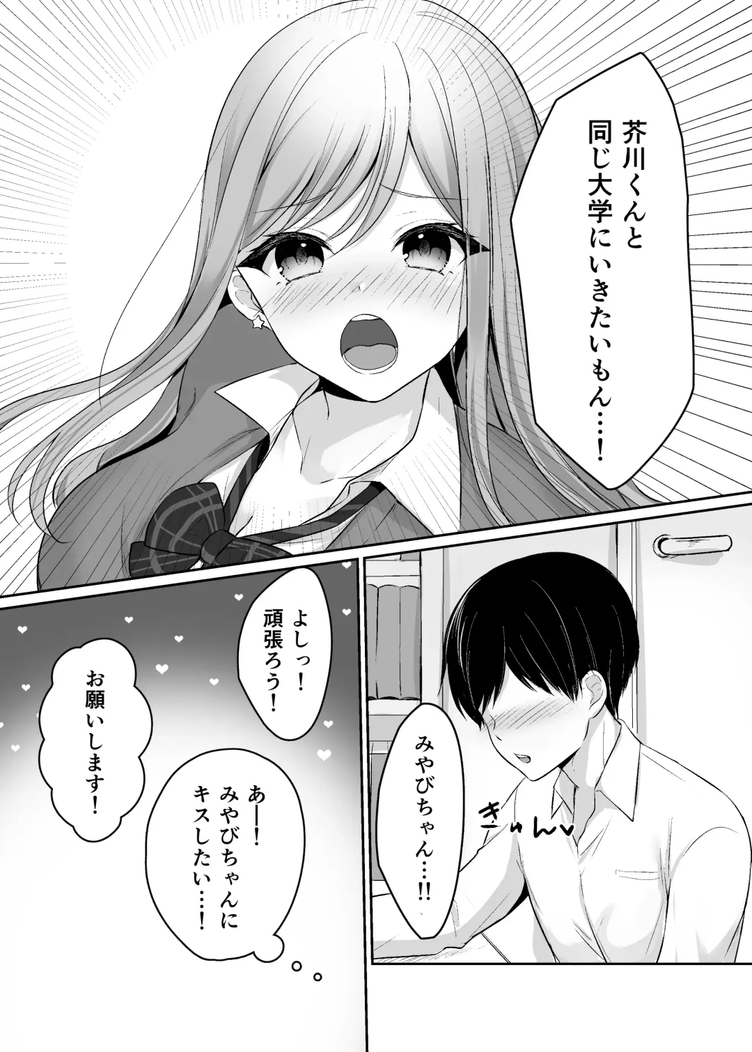 [Narumieru] Namaiki na Majime Gal o Wakaraseta Syou Fhentai - Page 7