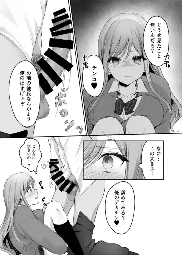 [Narumieru] Namaiki na Majime Gal o Wakaraseta Syou Fhentai - Page 15