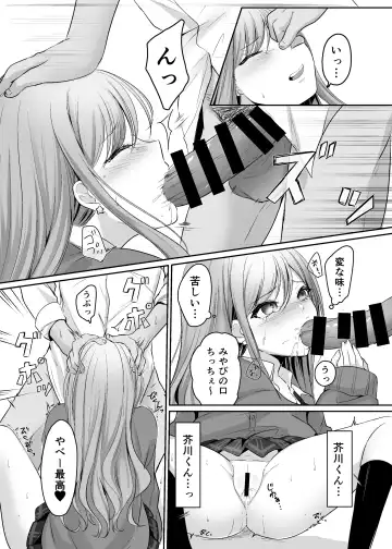 [Narumieru] Namaiki na Majime Gal o Wakaraseta Syou Fhentai - Page 16
