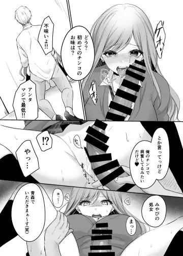 [Narumieru] Namaiki na Majime Gal o Wakaraseta Syou Fhentai - Page 17