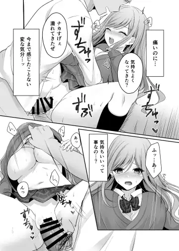 [Narumieru] Namaiki na Majime Gal o Wakaraseta Syou Fhentai - Page 19