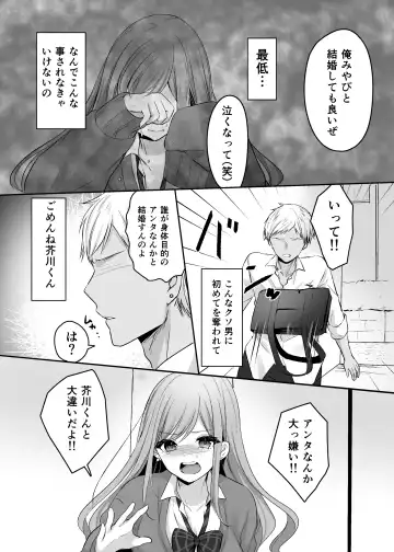 [Narumieru] Namaiki na Majime Gal o Wakaraseta Syou Fhentai - Page 23