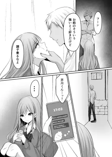 [Narumieru] Namaiki na Majime Gal o Wakaraseta Syou Fhentai - Page 24