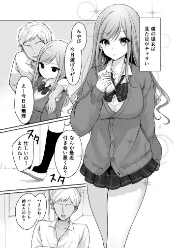 [Narumieru] Namaiki na Majime Gal o Wakaraseta Syou Fhentai - Page 3