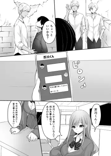 [Narumieru] Namaiki na Majime Gal o Wakaraseta Syou Fhentai - Page 34