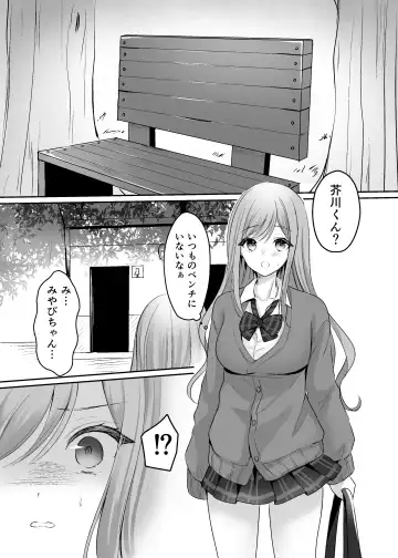 [Narumieru] Namaiki na Majime Gal o Wakaraseta Syou Fhentai - Page 35