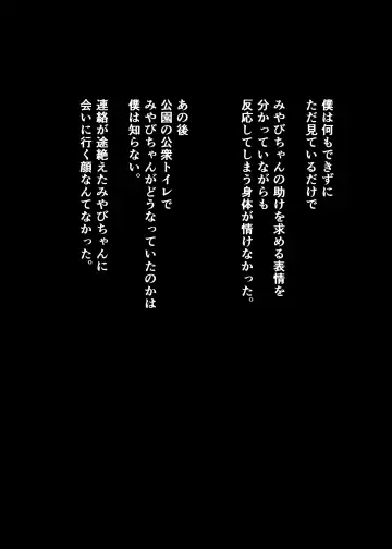 [Narumieru] Namaiki na Majime Gal o Wakaraseta Syou Fhentai - Page 48