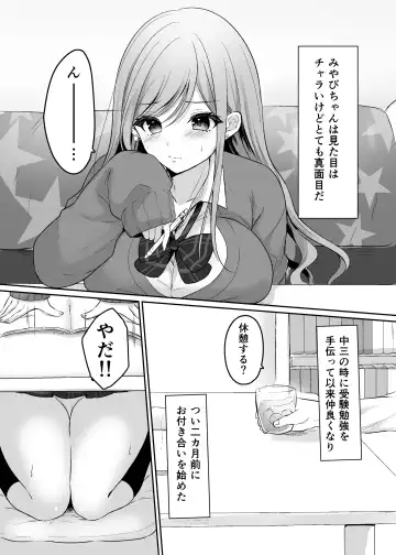 [Narumieru] Namaiki na Majime Gal o Wakaraseta Syou Fhentai - Page 6