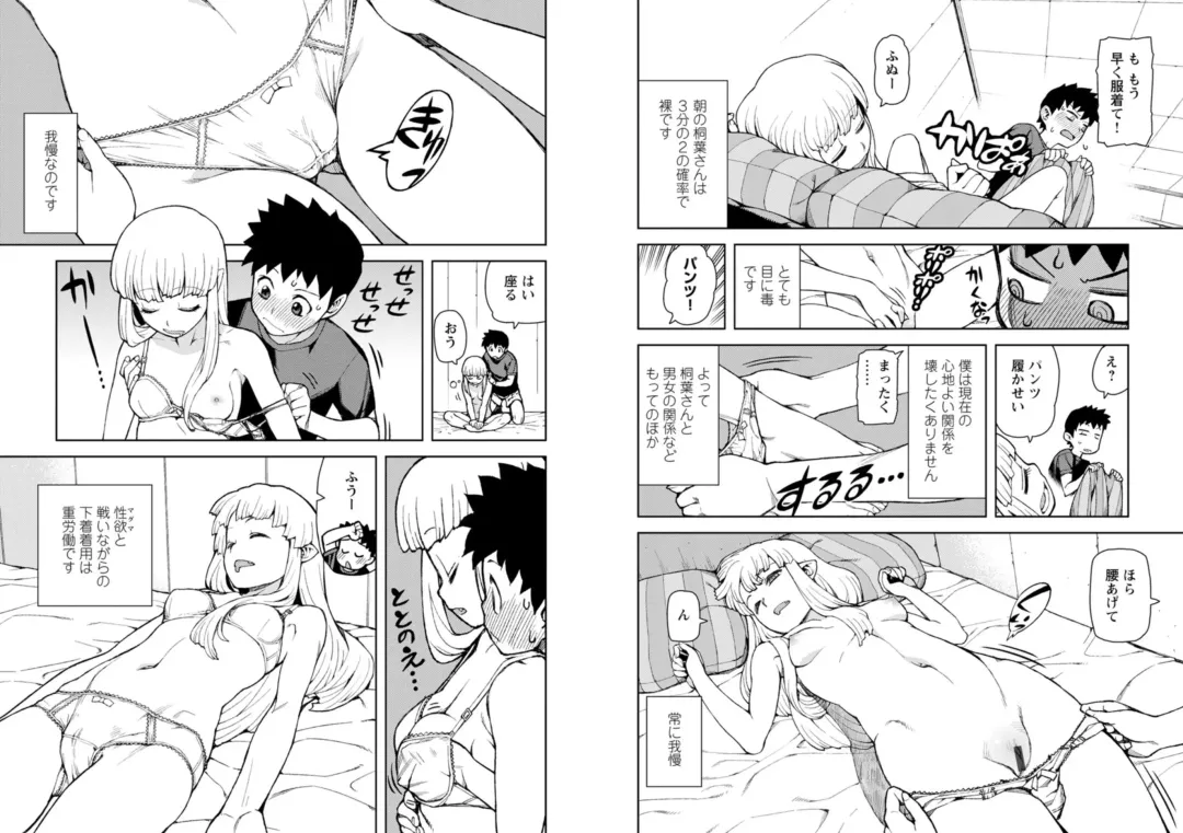 [Hamada Yoshikadu] Tsugumomo Ura Chou! Genkai Toppa Illust & Geki! Suji Kuyou Manga-shuu Fhentai - Page 43