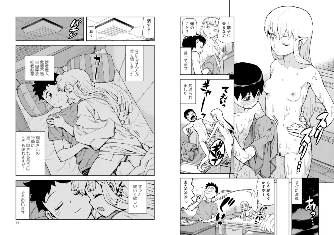 [Hamada Yoshikadu] Tsugumomo Ura Chou! Genkai Toppa Illust & Geki! Suji Kuyou Manga-shuu Fhentai - Page 51