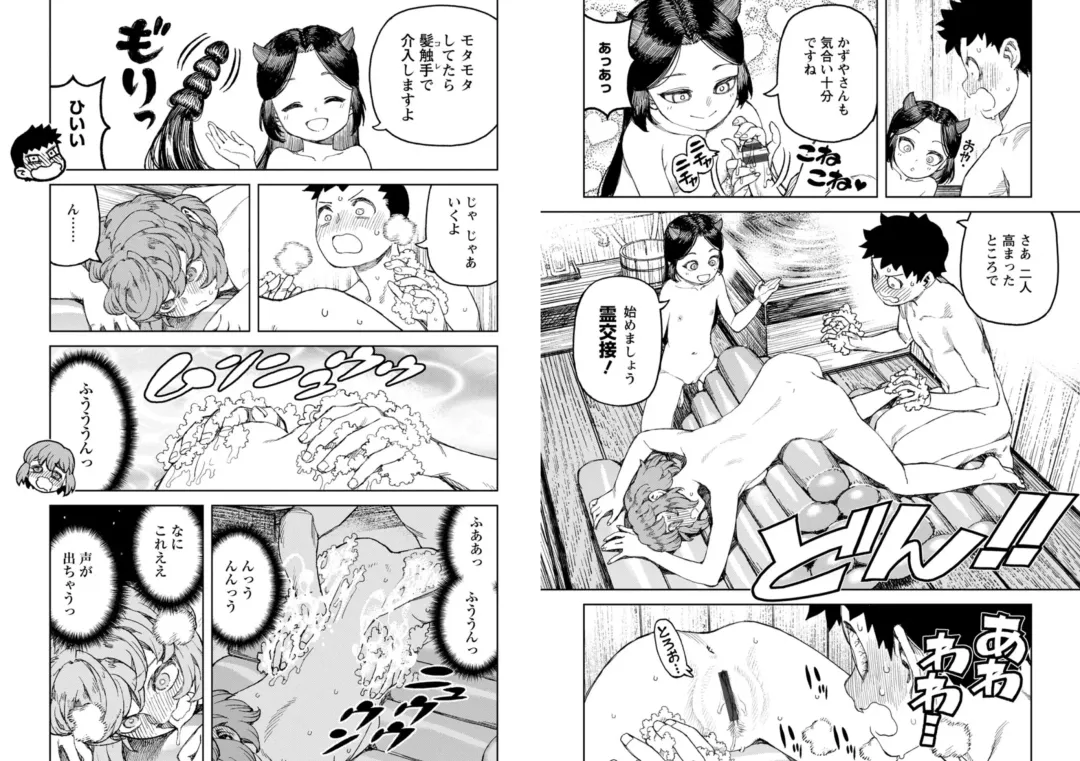 [Hamada Yoshikadu] Tsugumomo Ura Chou! Genkai Toppa Illust & Geki! Suji Kuyou Manga-shuu Fhentai - Page 62