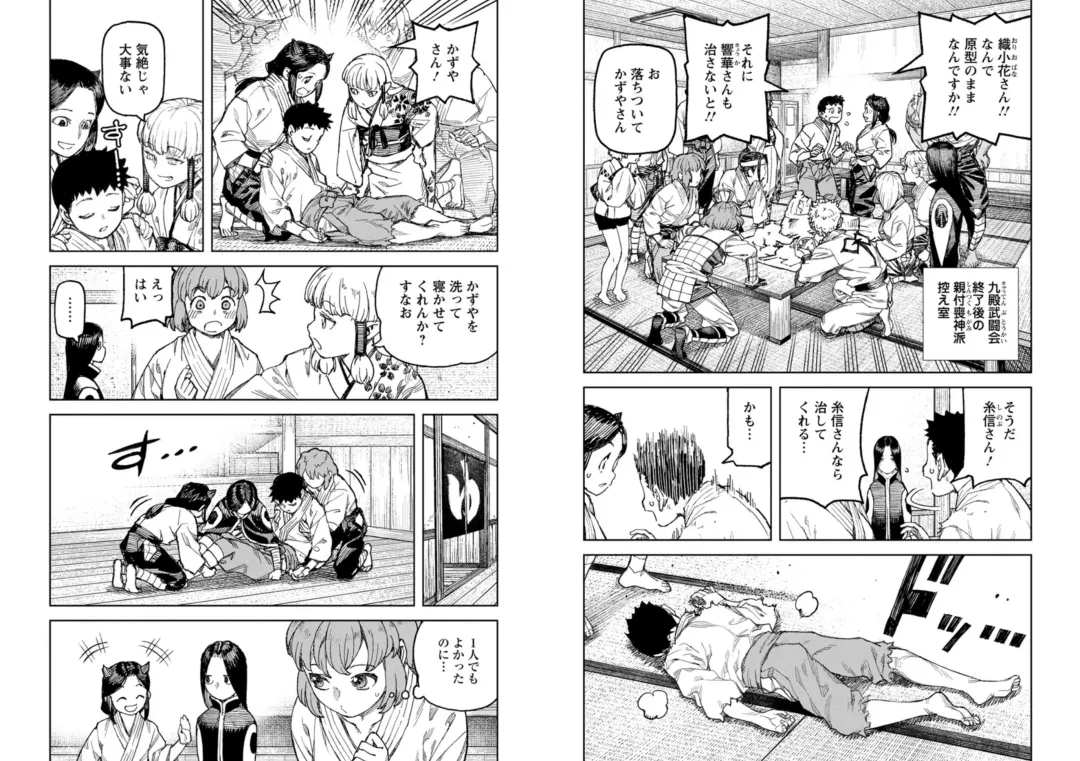 [Hamada Yoshikadu] Tsugumomo Ura Chou! Genkai Toppa Illust & Geki! Suji Kuyou Manga-shuu Fhentai - Page 68