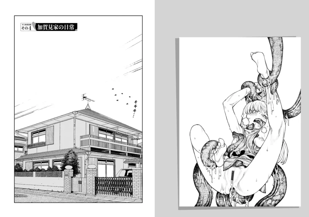 [Hamada Yoshikadu] Tsugumomo Ura Chou! Genkai Toppa Illust & Geki! Suji Kuyou Manga-shuu Fhentai - Page 75