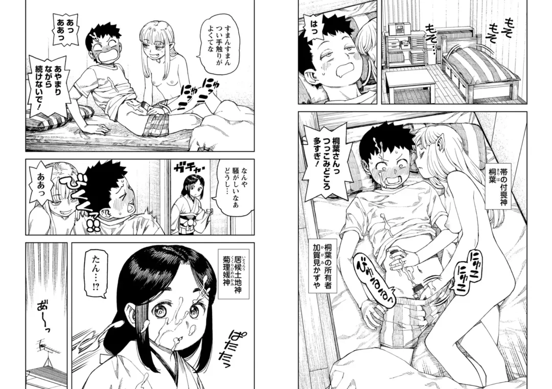[Hamada Yoshikadu] Tsugumomo Ura Chou! Genkai Toppa Illust & Geki! Suji Kuyou Manga-shuu Fhentai - Page 76