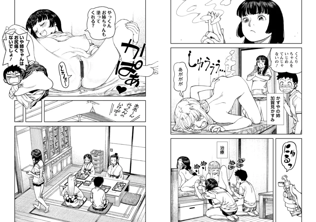 [Hamada Yoshikadu] Tsugumomo Ura Chou! Genkai Toppa Illust & Geki! Suji Kuyou Manga-shuu Fhentai - Page 78