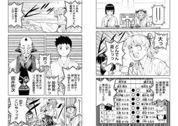 [Hamada Yoshikadu] Tsugumomo Ura Chou! Genkai Toppa Illust & Geki! Suji Kuyou Manga-shuu Fhentai - Page 53