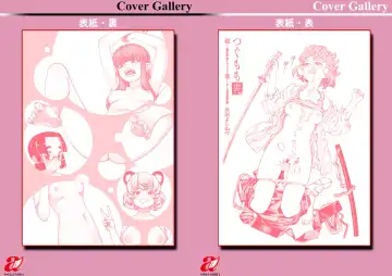 [Hamada Yoshikadu] Tsugumomo Ura Chou! Genkai Toppa Illust & Geki! Suji Kuyou Manga-shuu Fhentai - Page 92