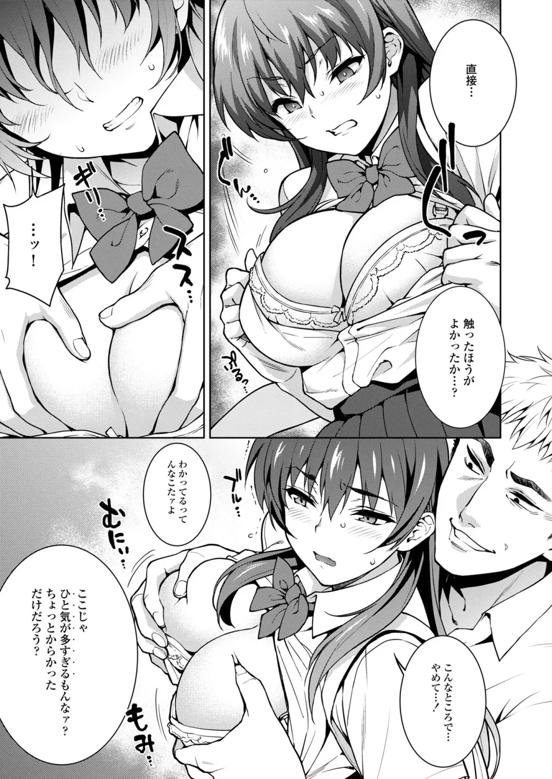 [Tsukimoto Kizuki] Akai Shizuku (decensored) Fhentai - Page 17