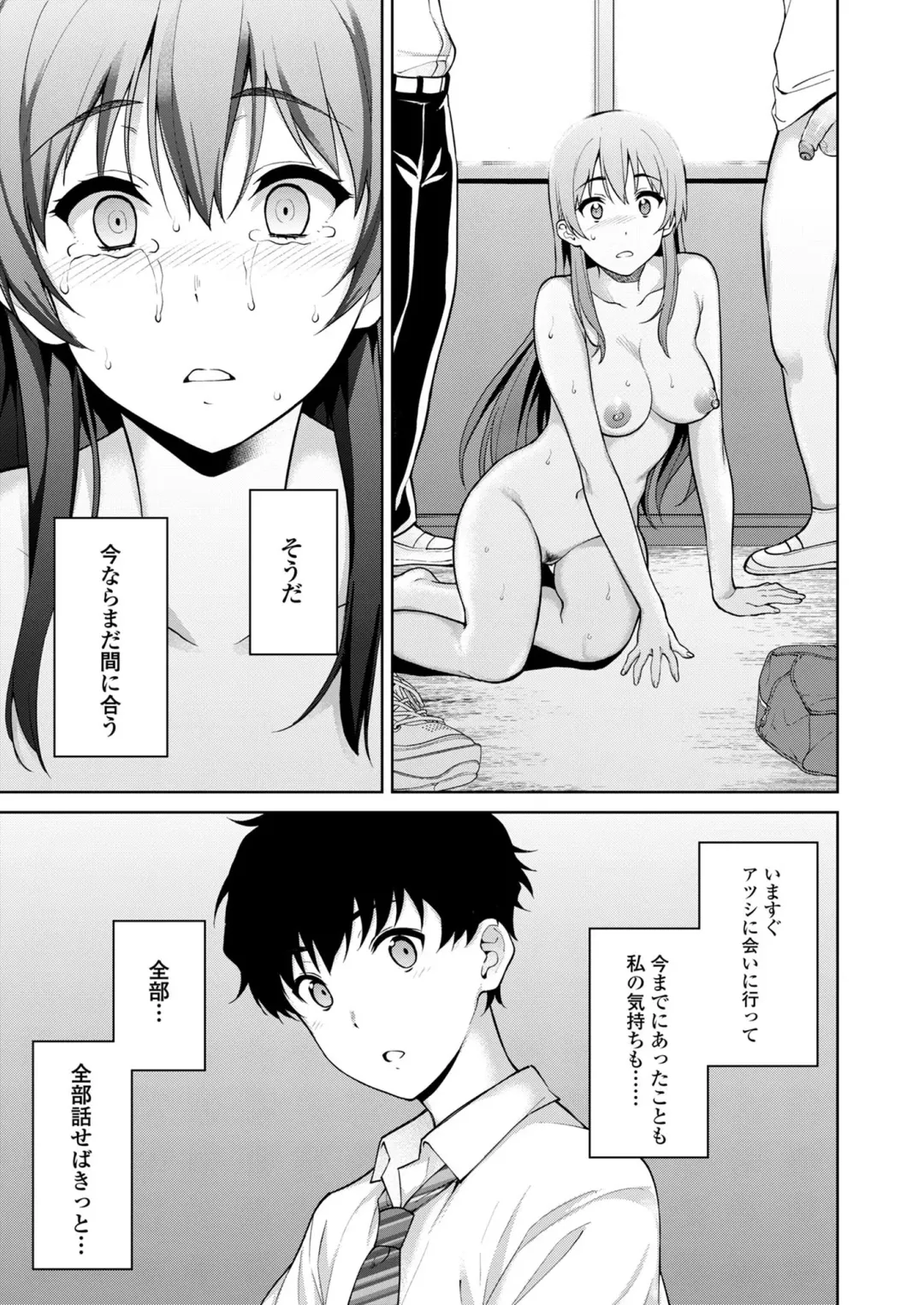 [Tsukimoto Kizuki] Akai Shizuku (decensored) Fhentai - Page 51