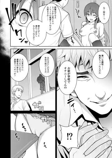 [Tsukimoto Kizuki] Akai Shizuku (decensored) Fhentai - Page 42