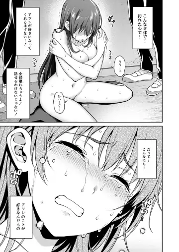 [Tsukimoto Kizuki] Akai Shizuku (decensored) Fhentai - Page 53